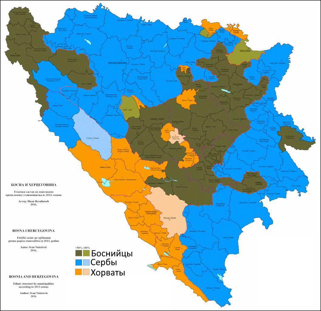 Этнический состав Боснии и Герцеговины на 2013 год