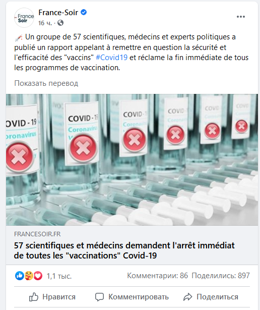 Скриншот страницы facebook.com/FranceSoir