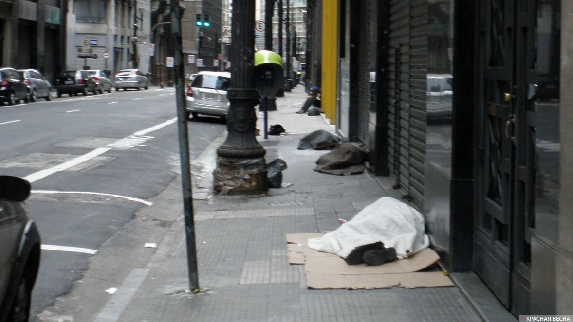 Бездомные
