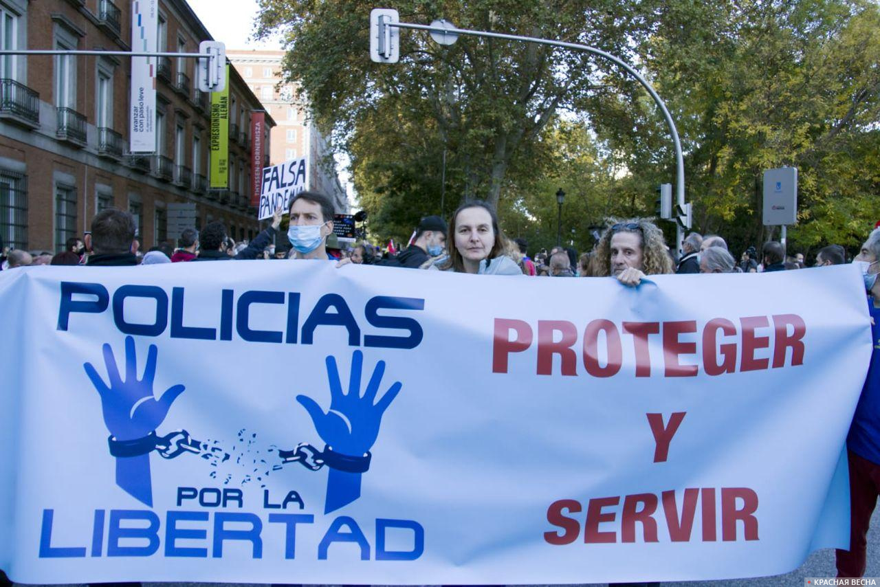 Марш полицейских против коронавирусных ограничений в Мадриде 7 ноября 2020