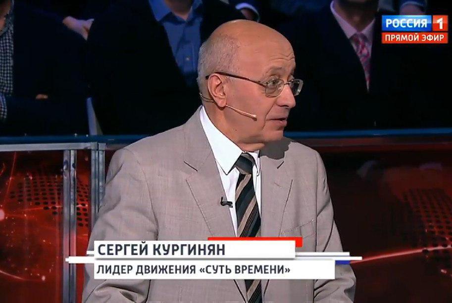 Сергей Кургинян [russia.tv]