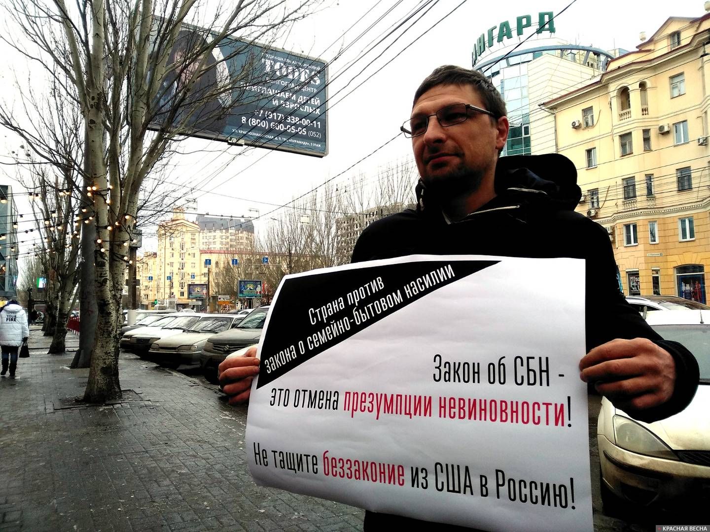 Пикет против закона о семейно-бытовом насилии. 15.12.2019 Волгоград