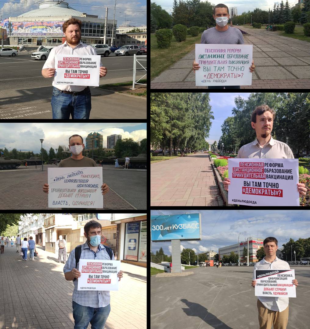 Одиночные пикеты в Кузбассе