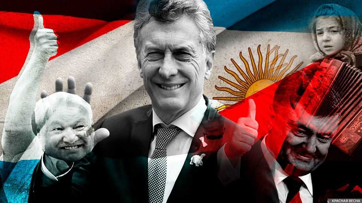 Аргентина- возврат в 90-е