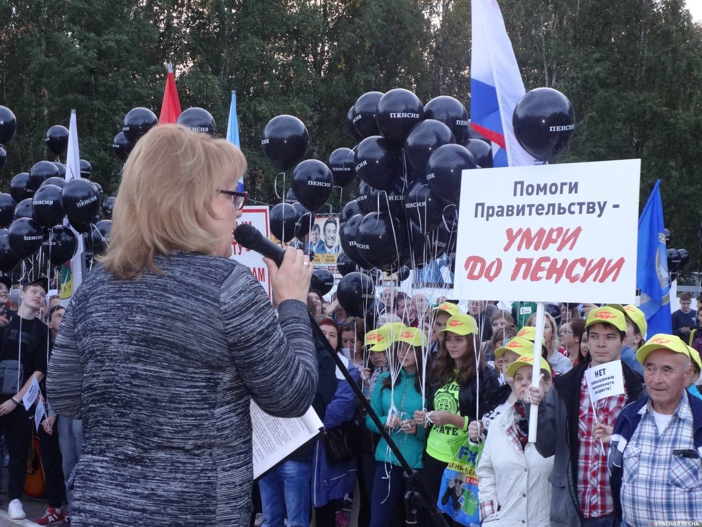 Митинг против пенсионной реформы. 07.09.2018. Сыктывкар