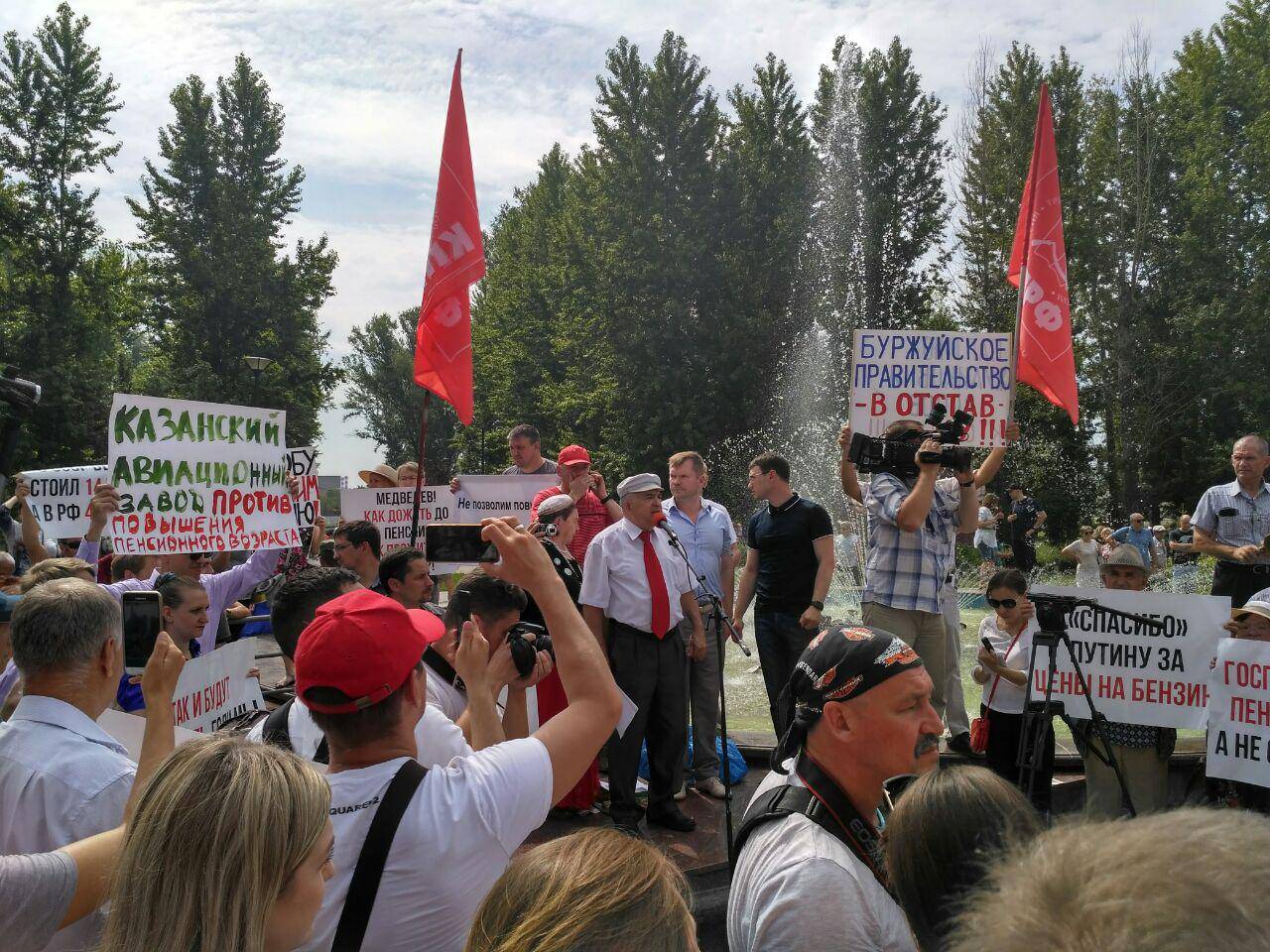 Митинг против пенсионной реформы в Казани