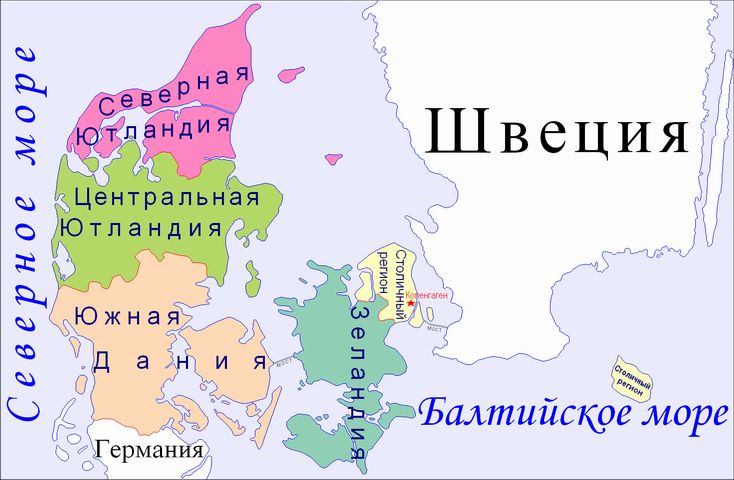 Регионы Дании