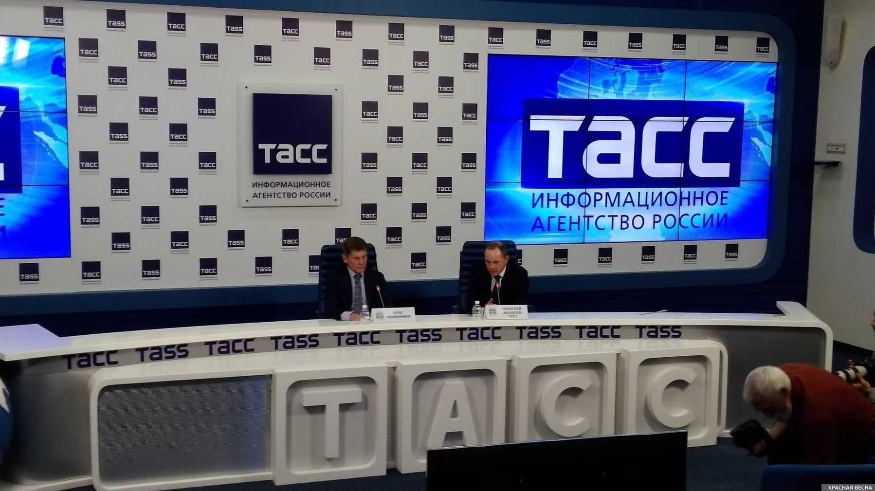 Пресс-конференция О.Кожемяко в ТАСС