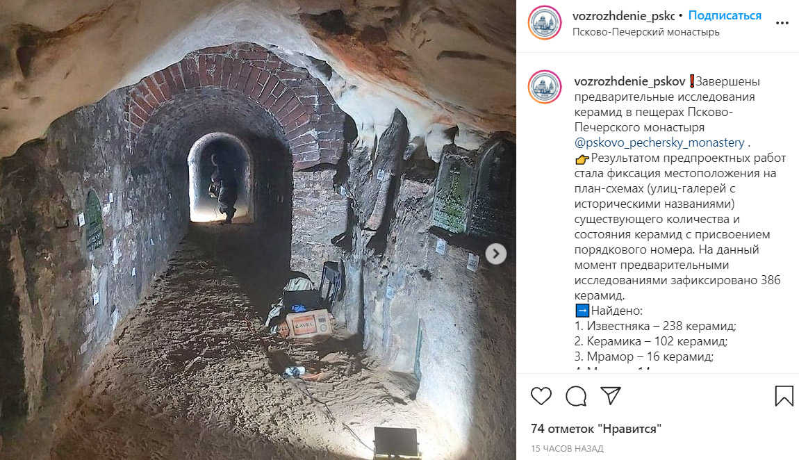 Галереи-пещеры  Псково-Печерского монастыря