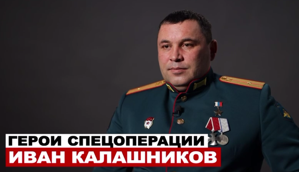 Иван Калашников