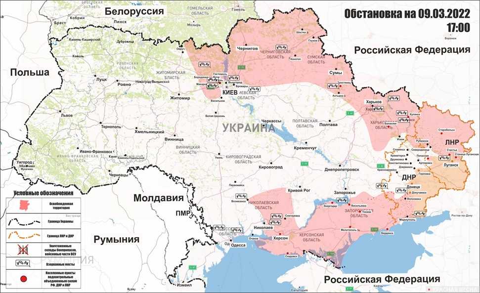 Ход спецоперации на Украине, составлено по отчетам Минобороны РФ на 09.03.2022