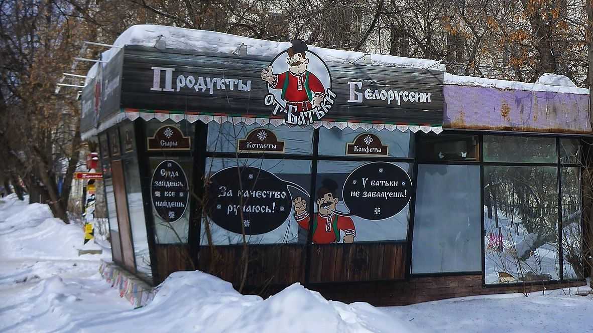 Белорусские продукты