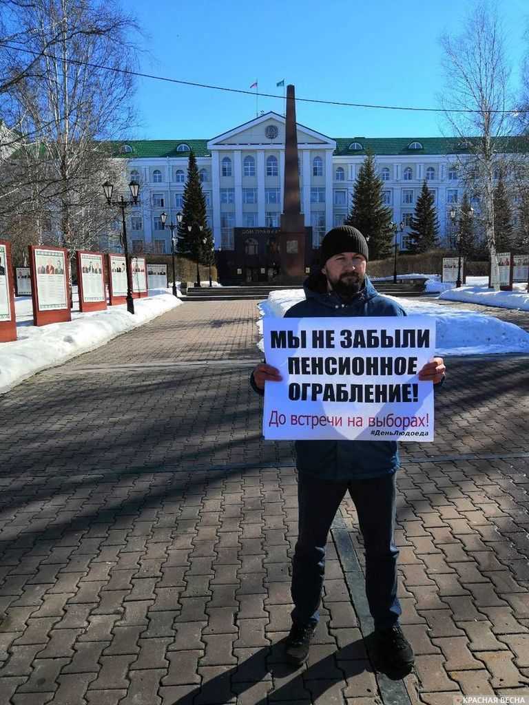 Пикет против пенсионной реформы в Ханты-Мансийске. 03.04.2019