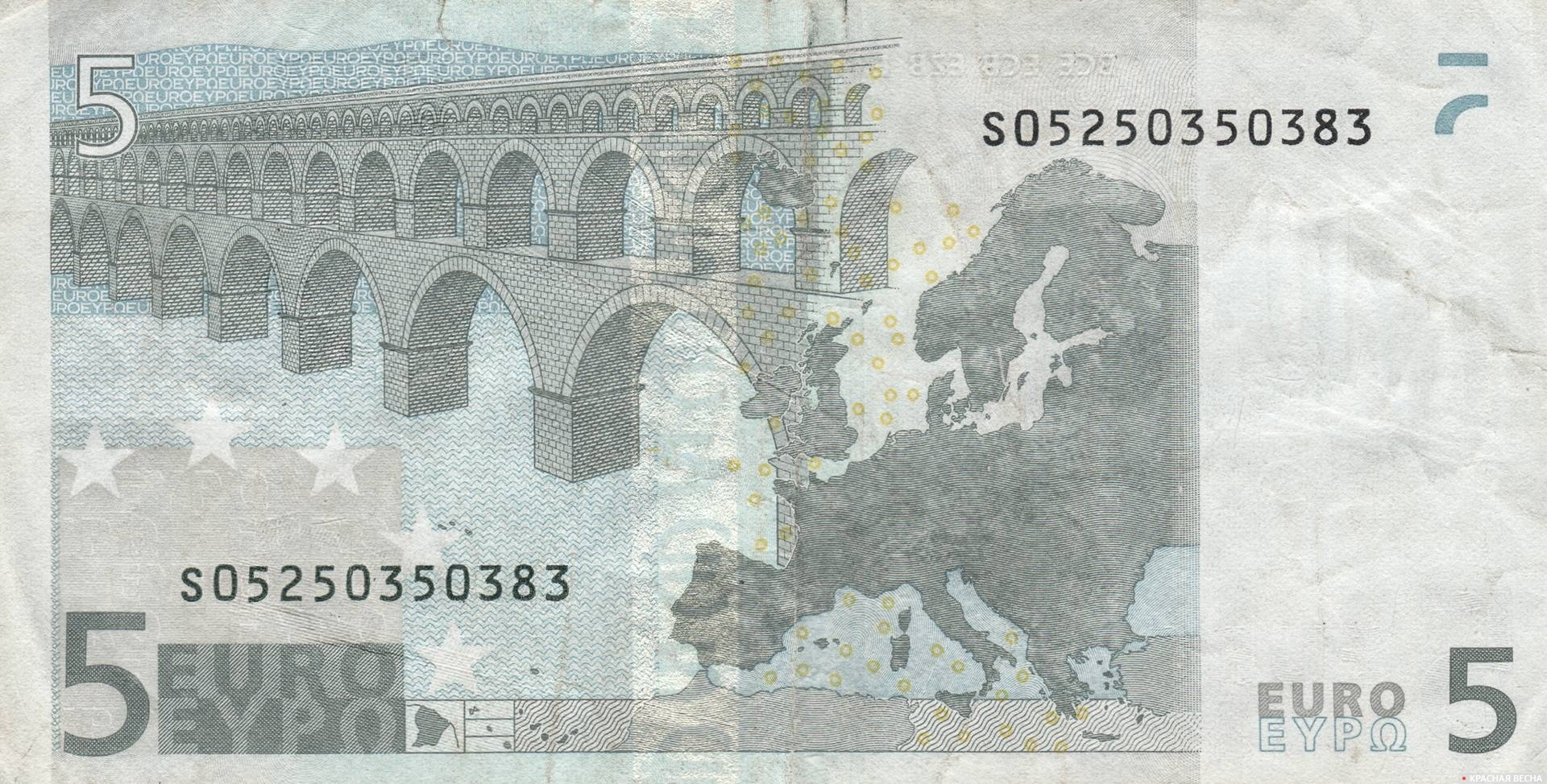 Евро