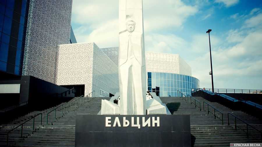 Памятник Ельцину возле Ельцин-центра в Екатеринбурге