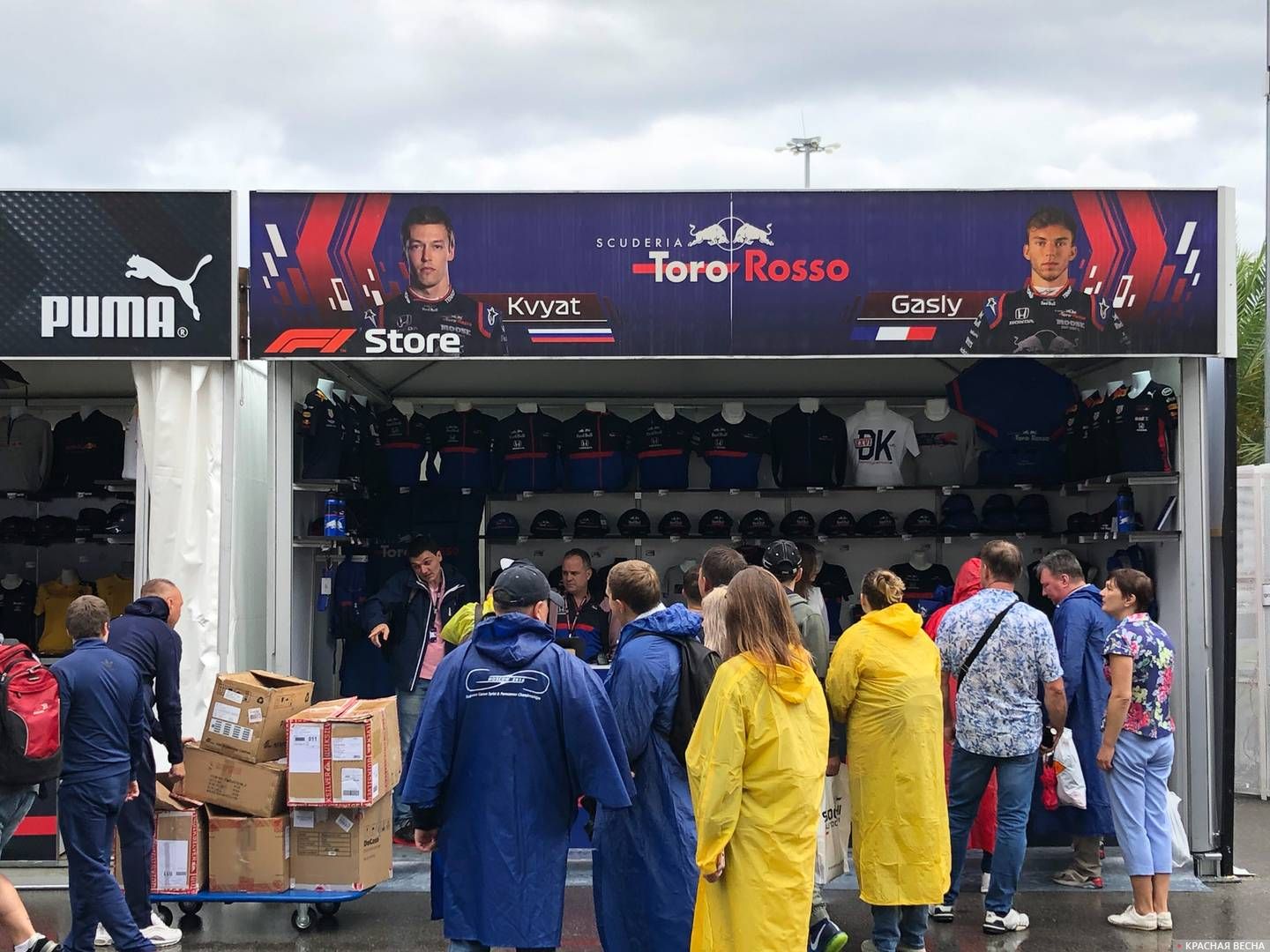 Палатка с одеждой команды «Торо Россо»