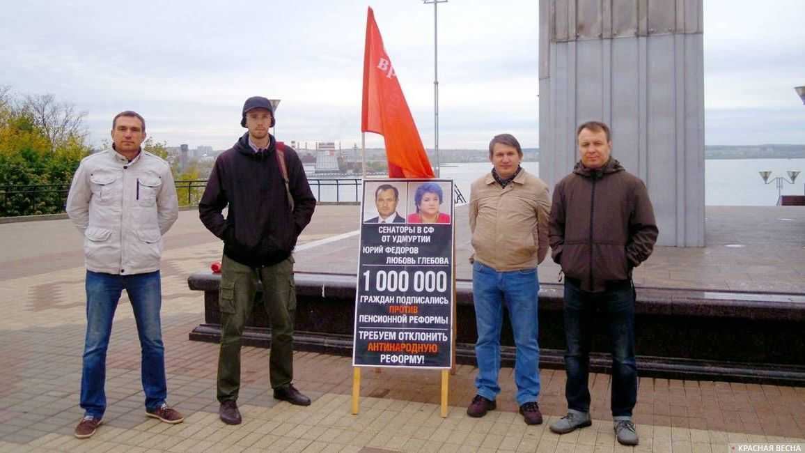 Ижевск. Пикет против пенсионной реформы 3 октября 2018 года