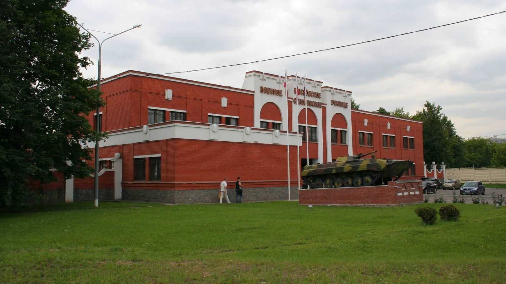 Московское Суворовское военное училище