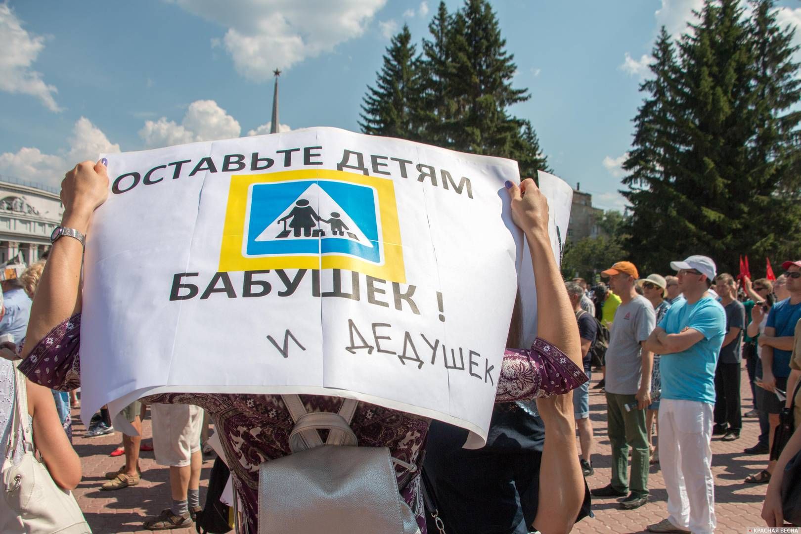 Митинг против пенсионной реформы. Екатеринбург 28.07.2018