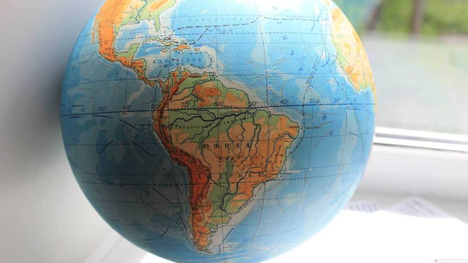 Южная Америка на глобусе