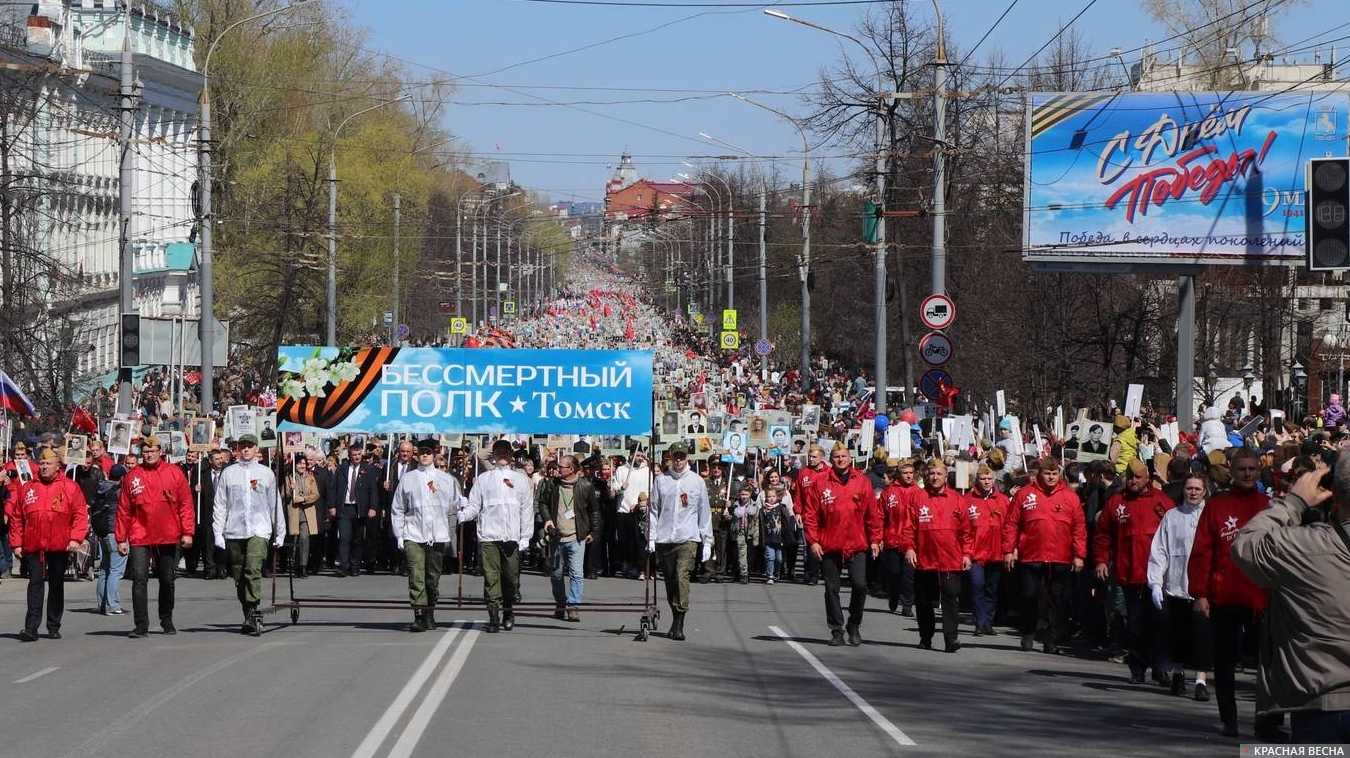 Шествие «Бессмертный Полк» в Томске