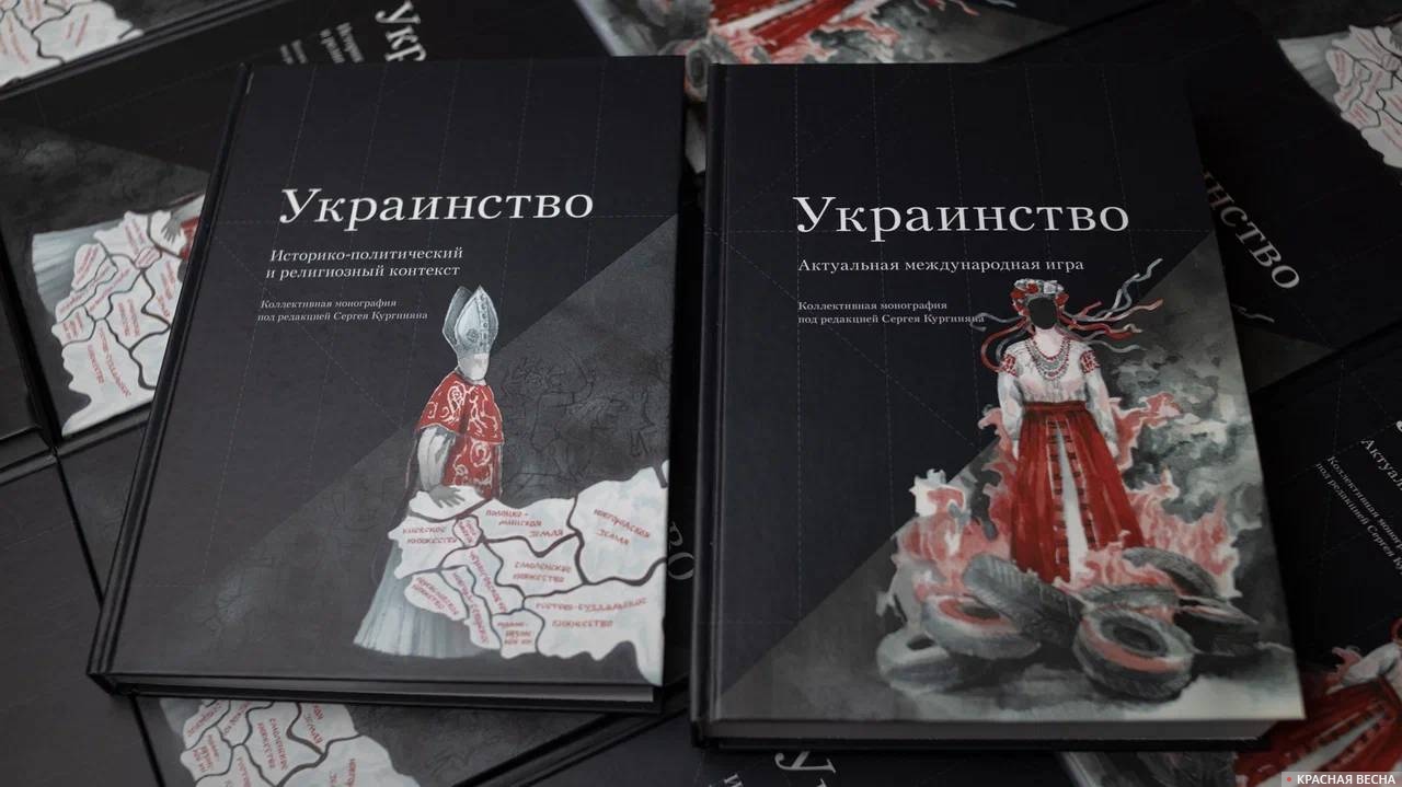 Первые два тома коллективной монографии