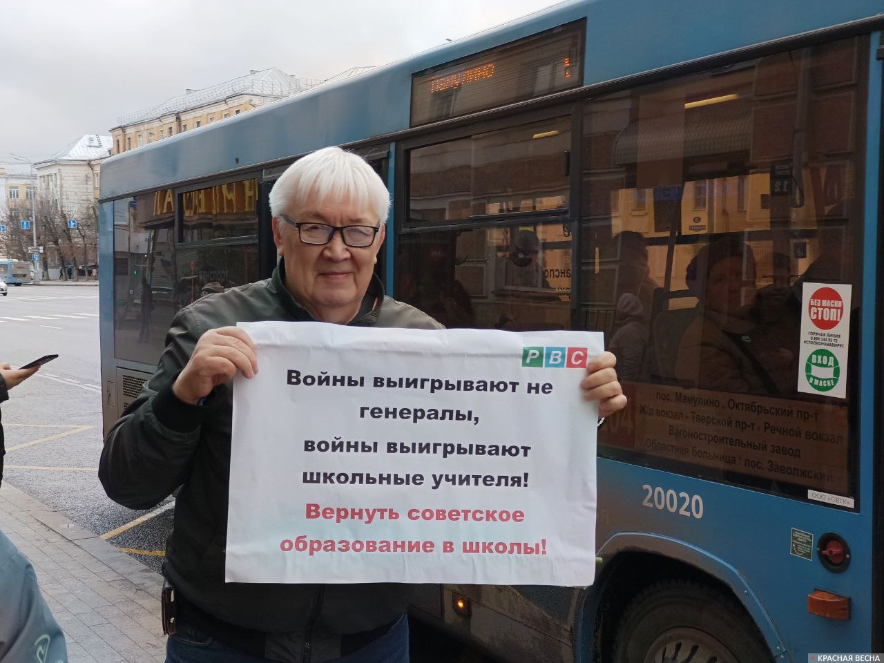 Одиночный пикет в Твери