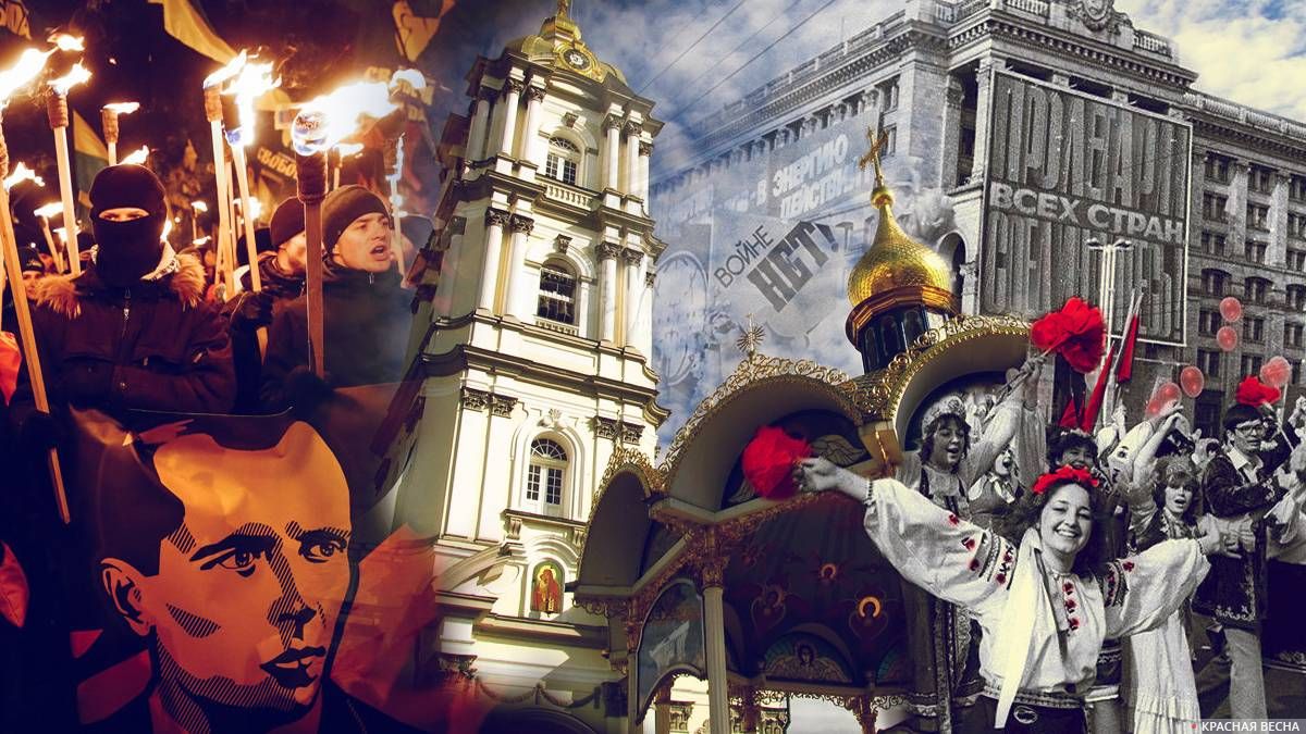 Бандеровское настоящее и советское прошлое Украины