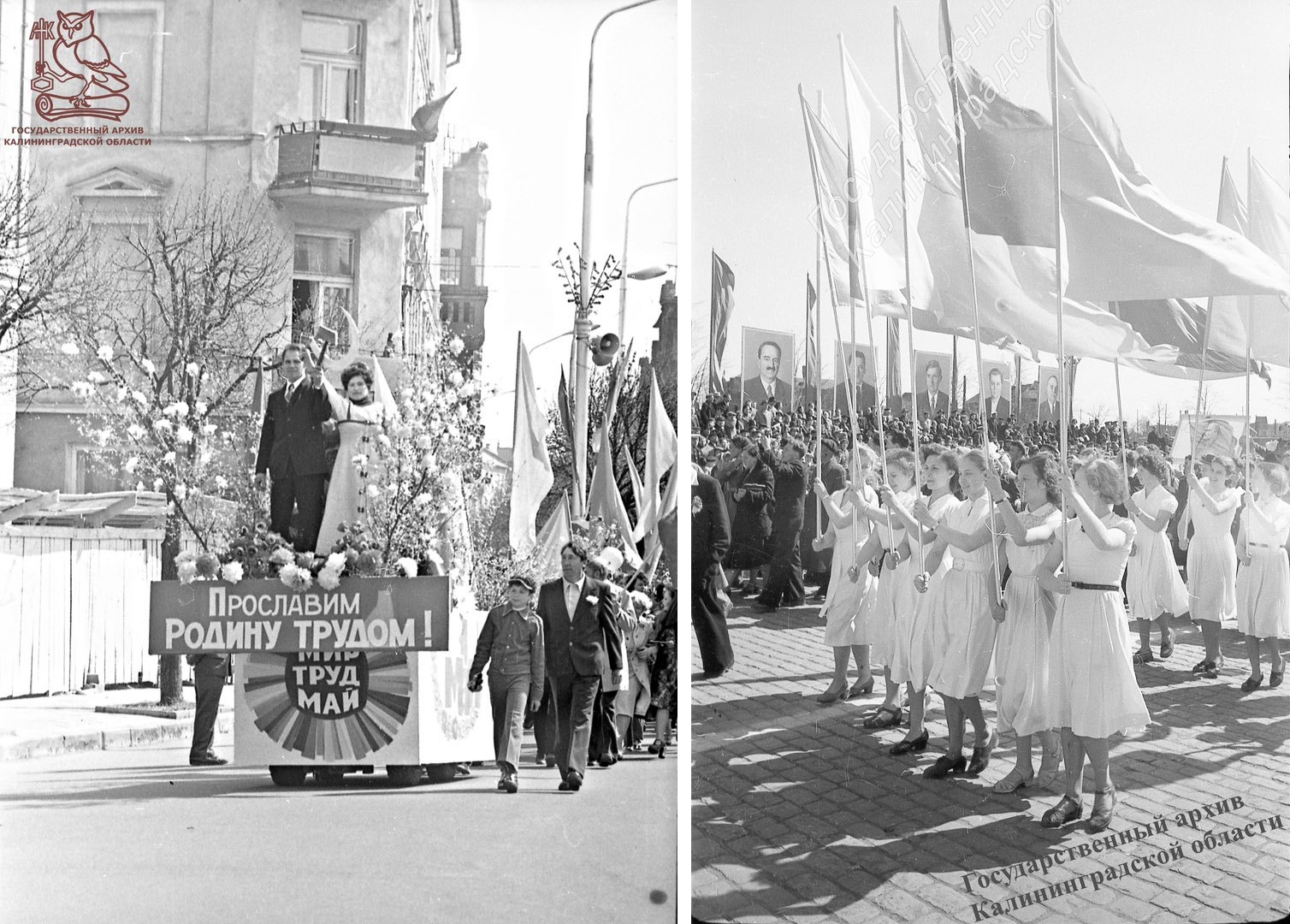 Первомайские шествия в Калининградской области. Архивные фотографии