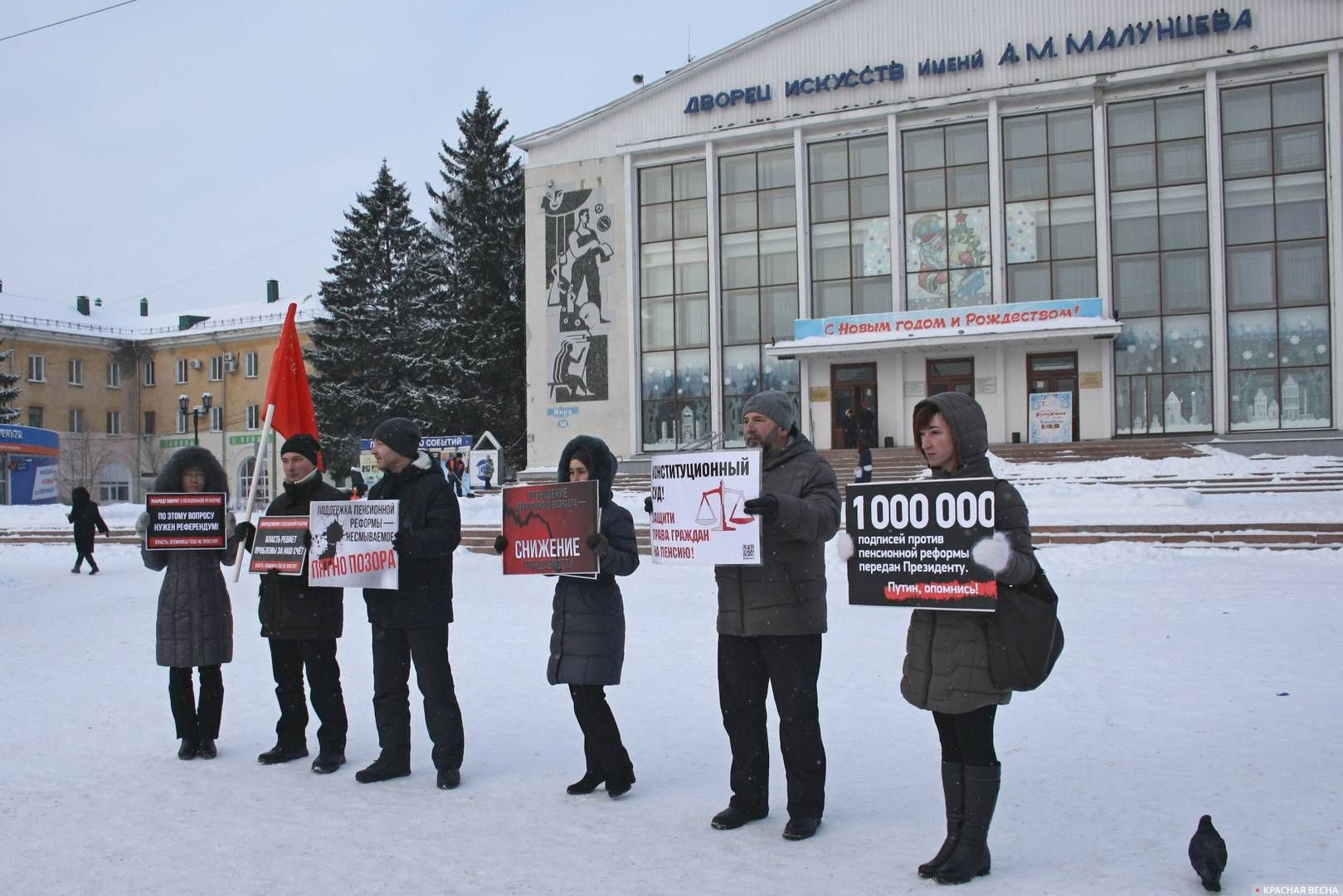 Пикет в Омске против пенсионной реформы