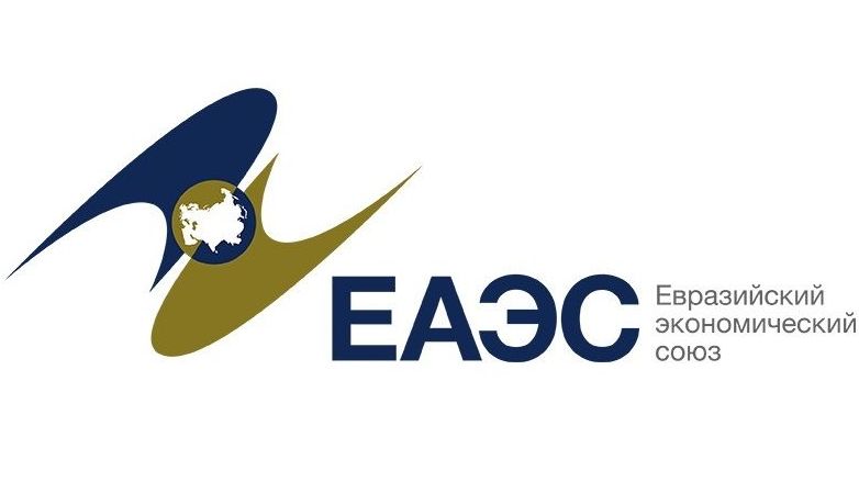 Логотип ЕАЭС