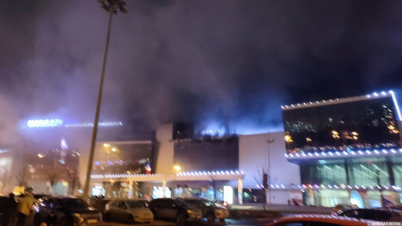 Пожар в Крокус Сити Холле