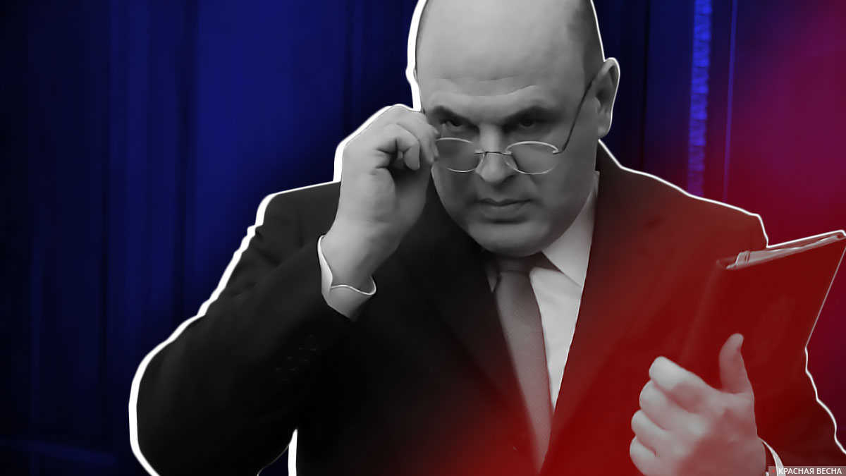 Председатель правительства РФ Михаил Мишустин