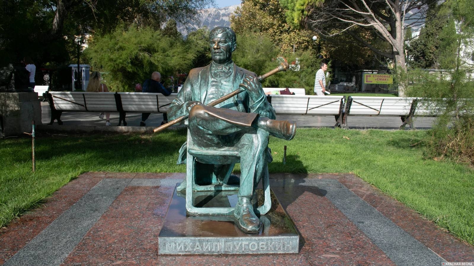 Скульптура актера Михаила Пуговкина. Ялта, Крым