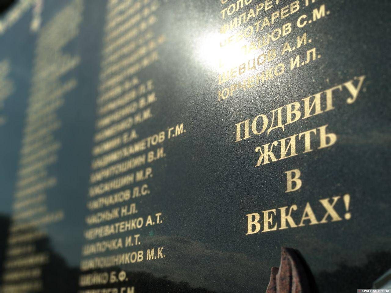 Памятник ростовчанам — Героям Советского Союза и полным кавалерам Ордена Славы. Ростов-на-Дону