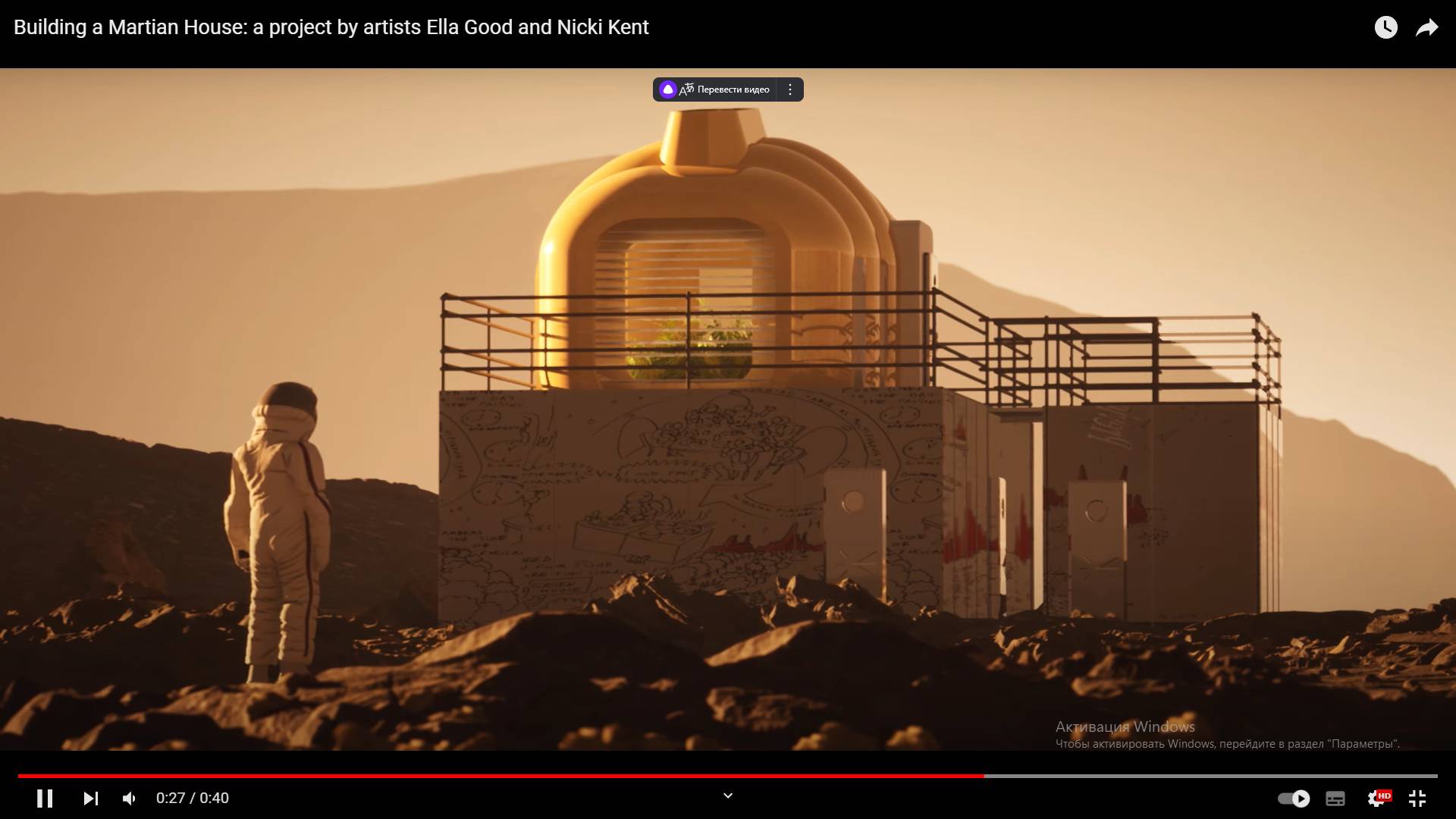 Цитата из: Building a Martian House: a project by artists Ella Good and Nicki Kent.  STIR 2020.