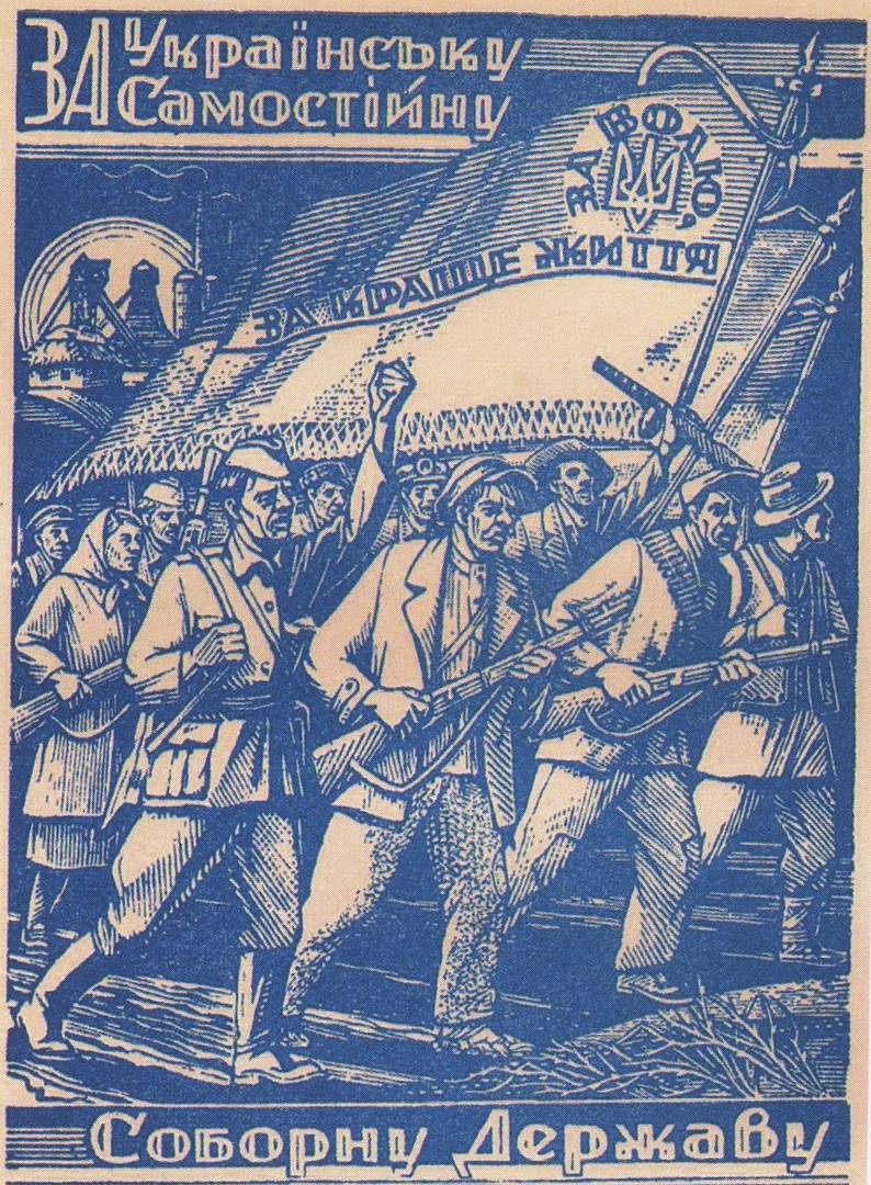 Нил Хасевич. Плакат ОУН-УПА (организация, деятельность которой запрещена в РФ). 1946-50 гг.