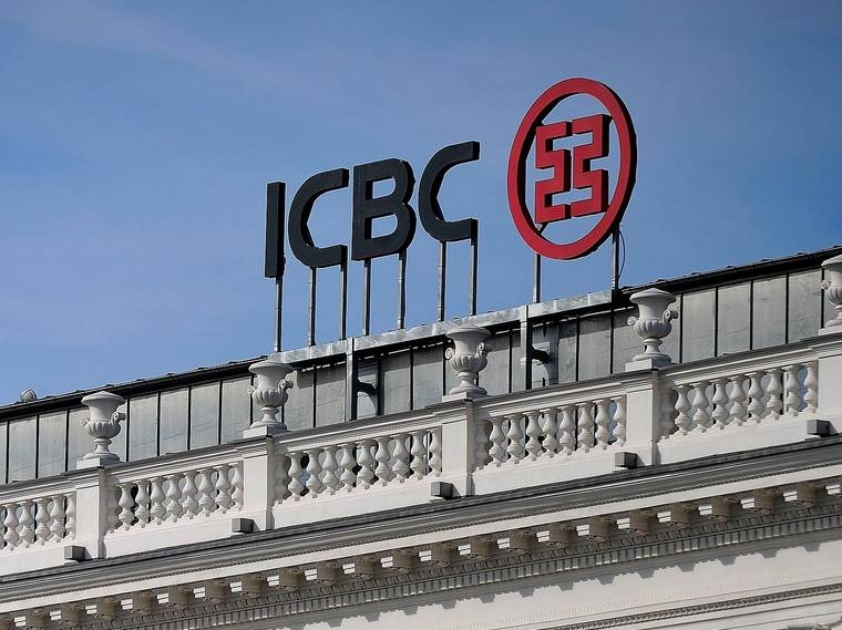 Логотип Китайского индустриально-коммерческого банка (ICBC)