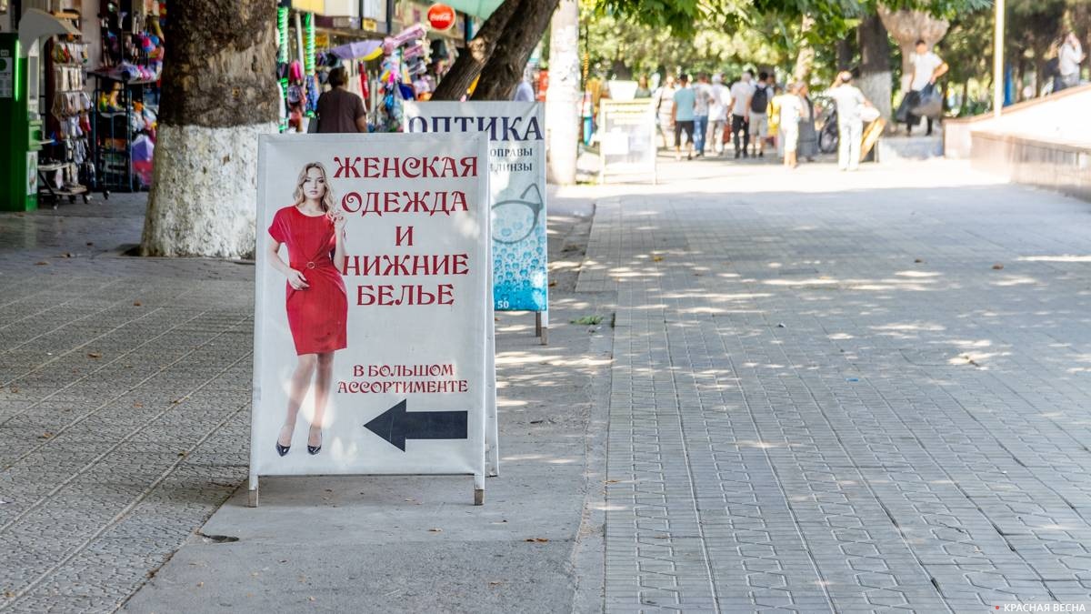 Плакат у магазина женской одежды в Ташкенте
