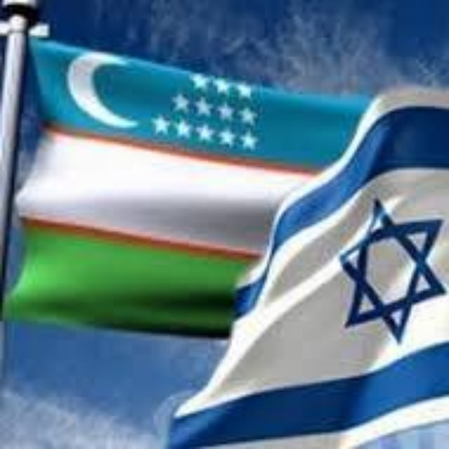 Флаги Узбекистана и Израиля