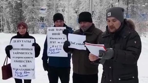 Протест против закона о СБН в Сургуте