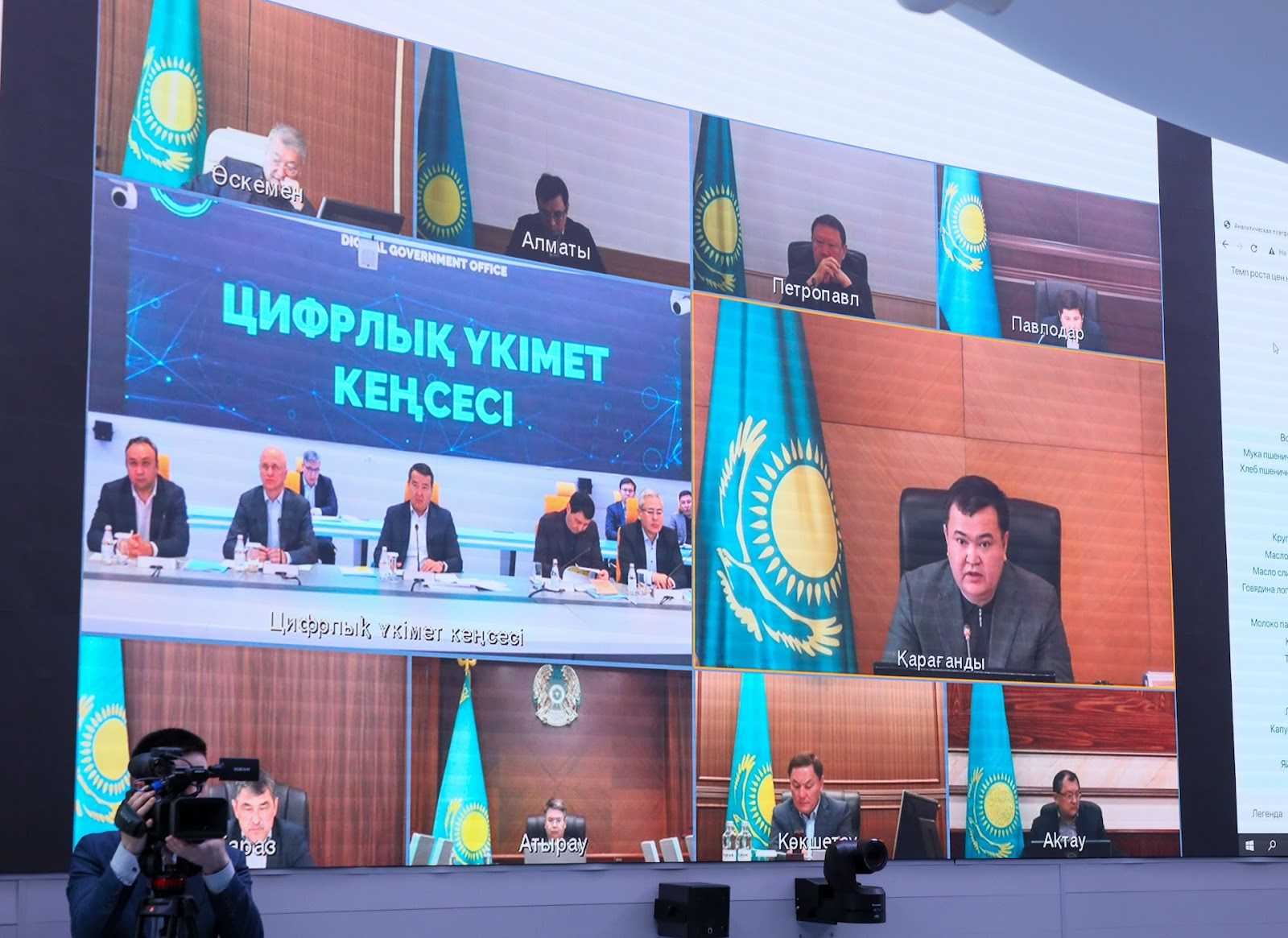Цифровой офис правительства Казахстана