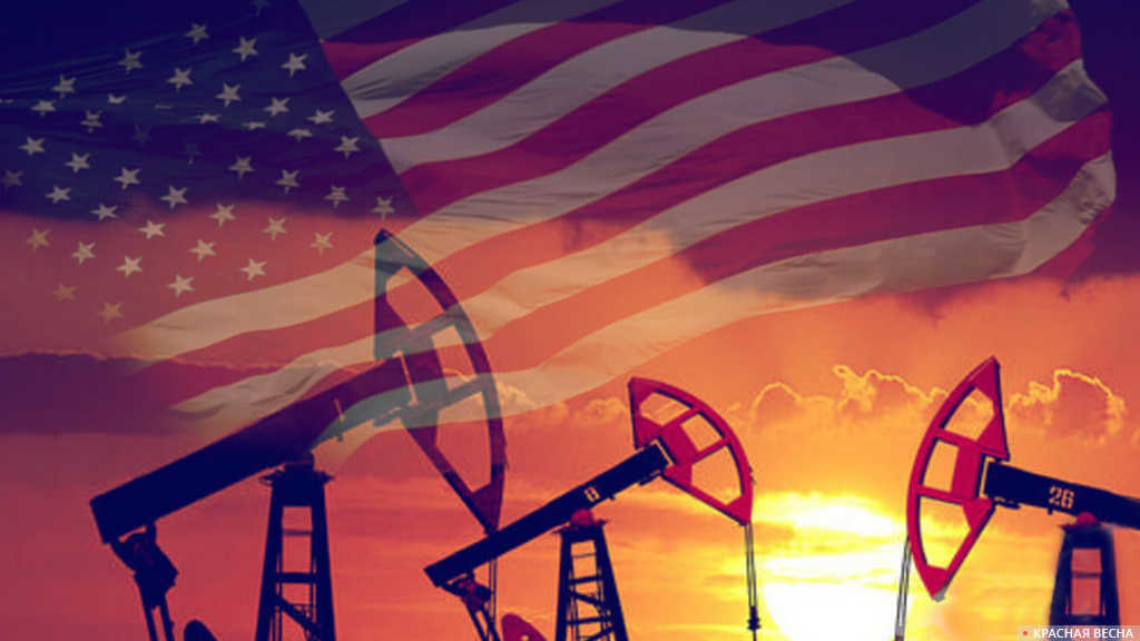 Американская нефть