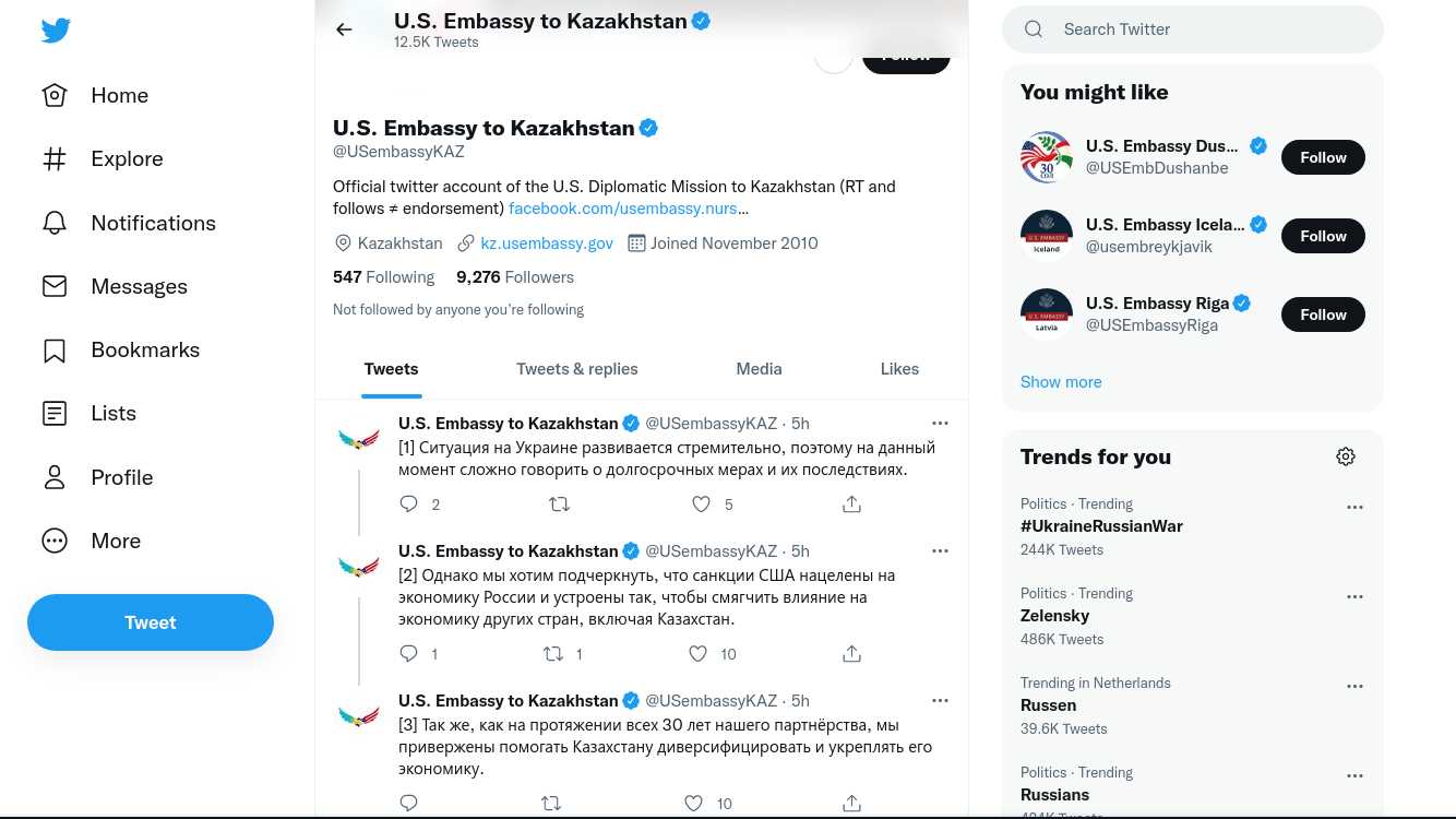 Высказывания посольства США в Казахстане