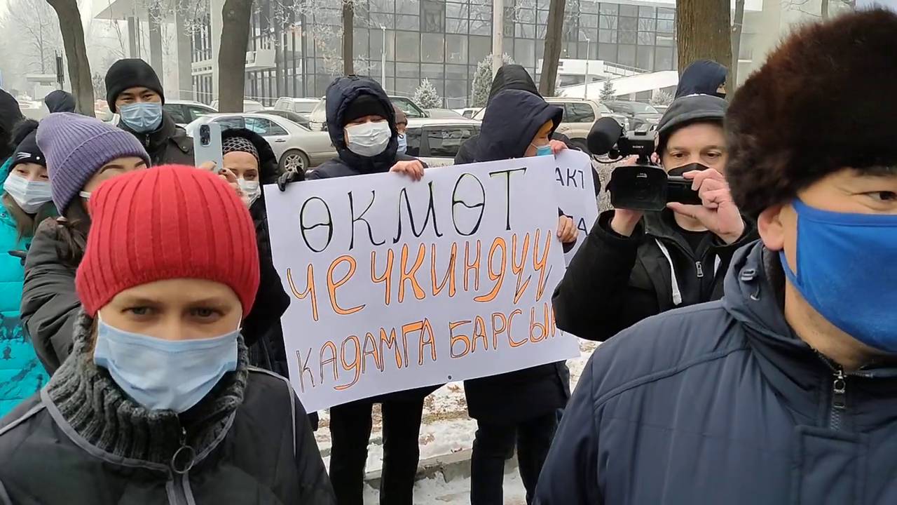 Протестующие у Дома правительства в Бишкеке