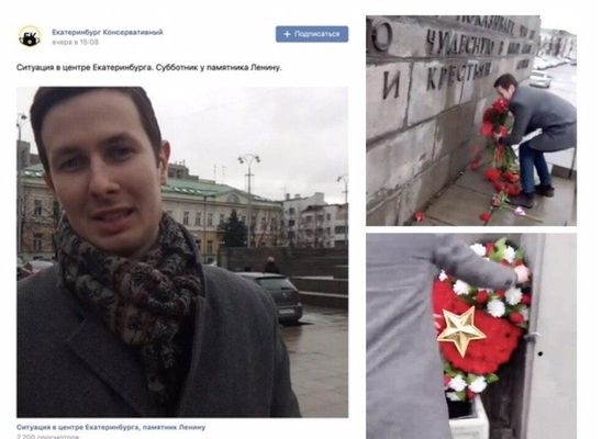 Радикалы надругались над цветами у памятника Ленину