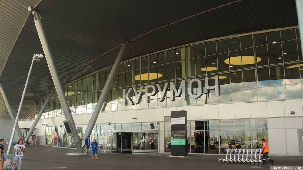 Самара. Аэропорт «Курумоч»