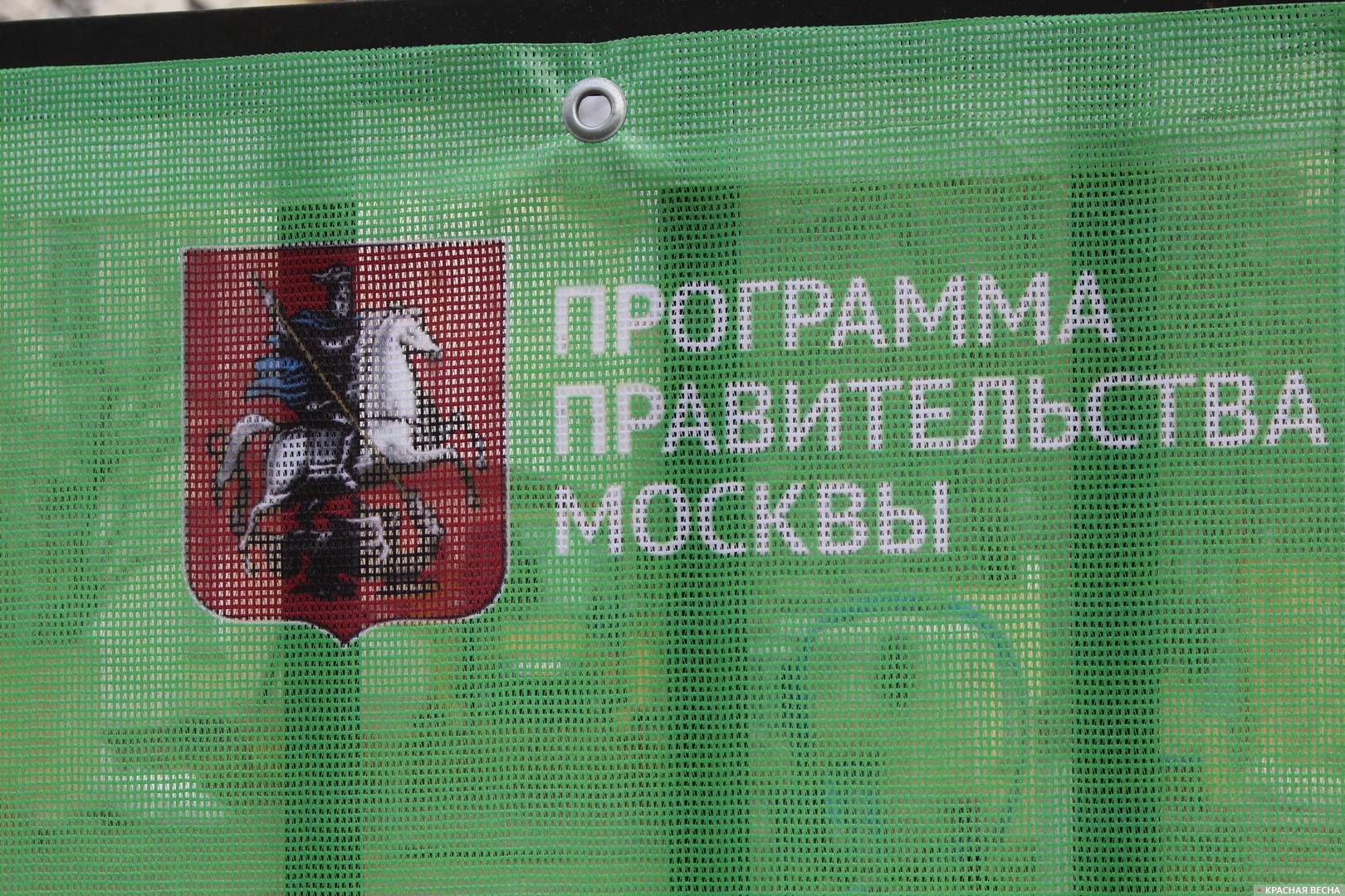  Москва. Забор районной поликлиники