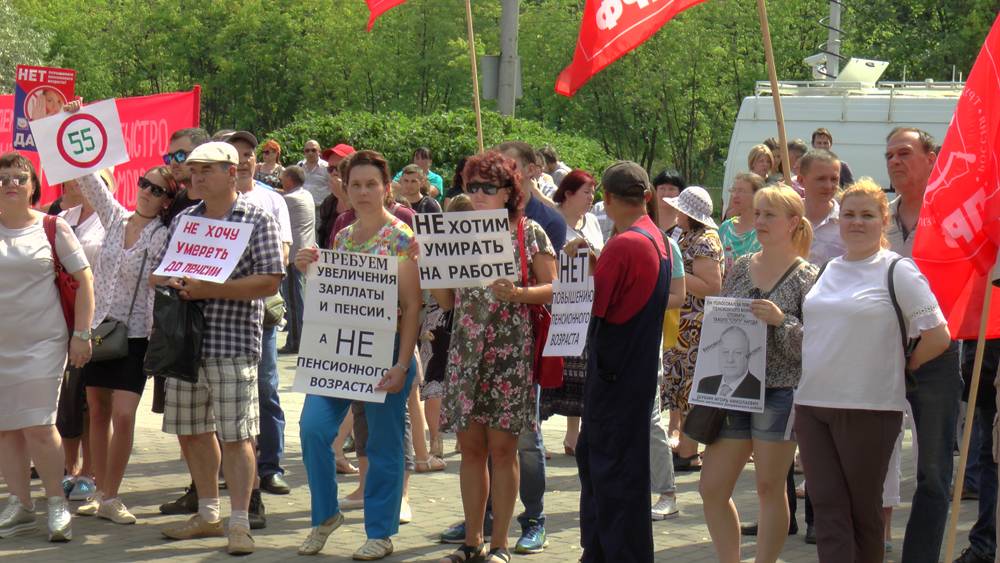 Митинг 28.07.18 против пенсионной реформы