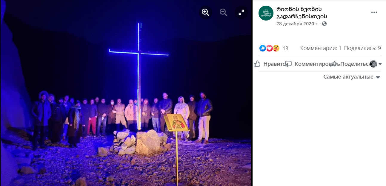 Молельный крест в лагере движения «Защитники долины Риони»